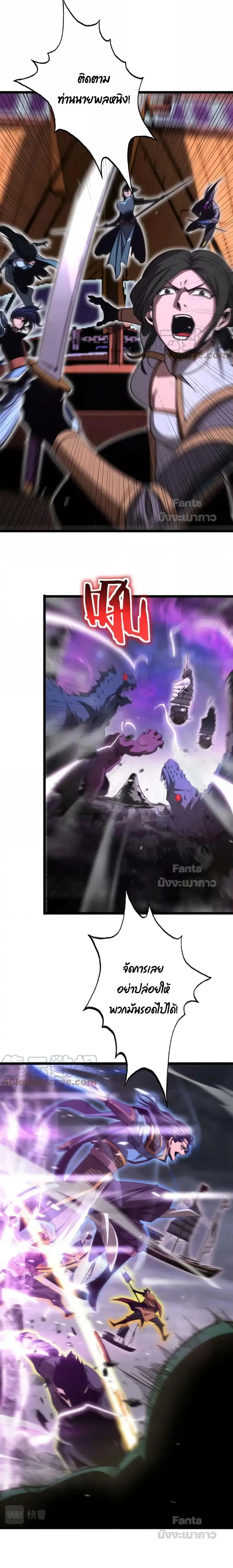World’s Apocalypse Online ตอนที่ 168 หน้า 17