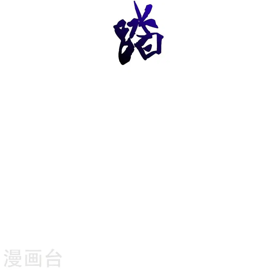 Banished Disciple’s Counterattack ราชาอมตะผู้ถูกขับไล่ ตอนที่ 321 หน้า 60