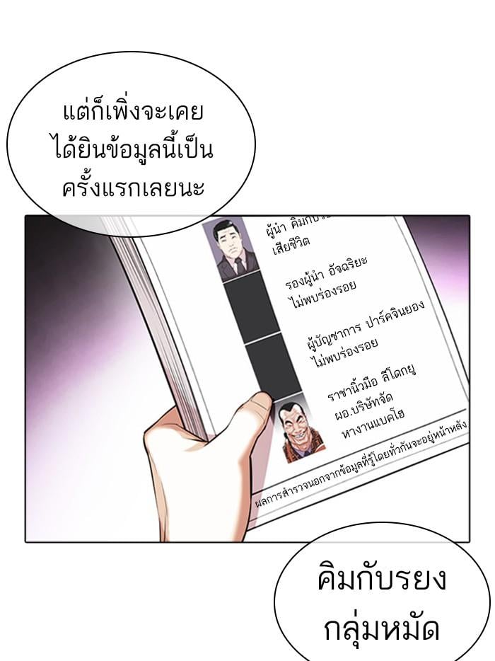 Lookism ตอนที่ 411 หน้า 19