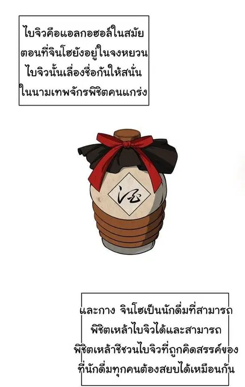 The Descent of the Demonic Master ตอนที่ 35 หน้า 44