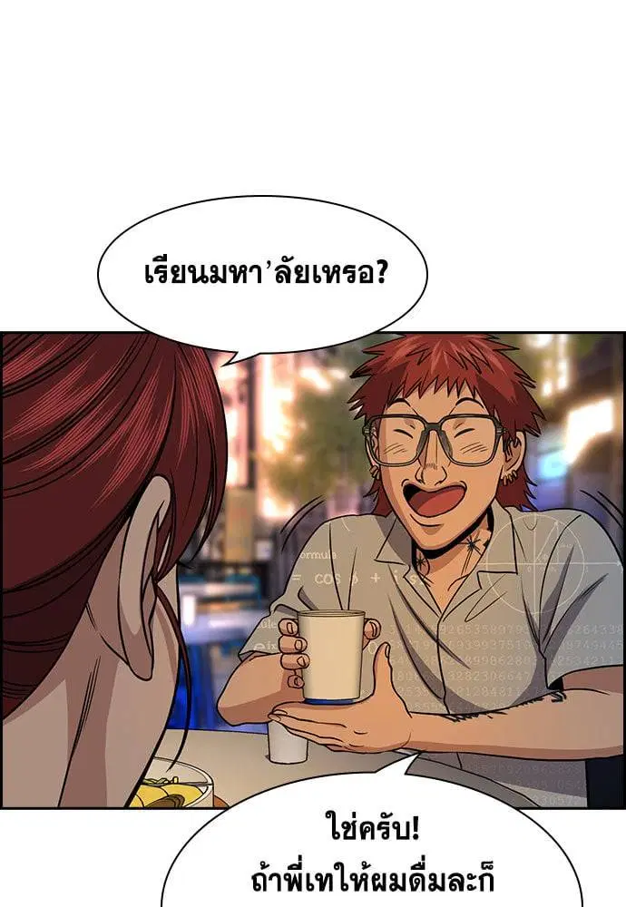 True Education ตอนที่ 164 หน้า 68