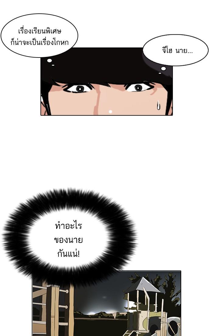 Lookism ตอนที่ 86 หน้า 32