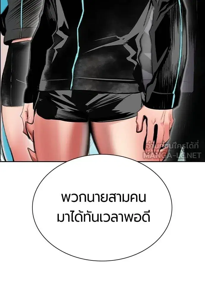 Jungle Juice ตอนที่ 179 หน้า 51