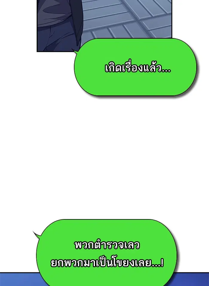 Study Group ตอนที่ 114 หน้า 82