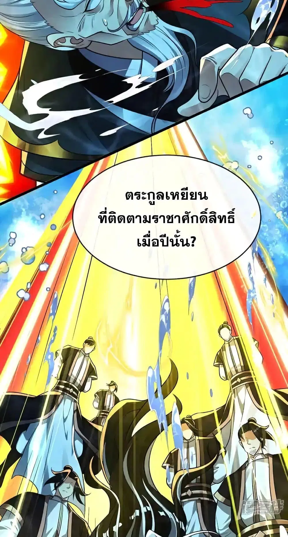 The Ten Great Emperors At The Beginning Are All My Apprentices ตอนที่ 188 หน้า 39