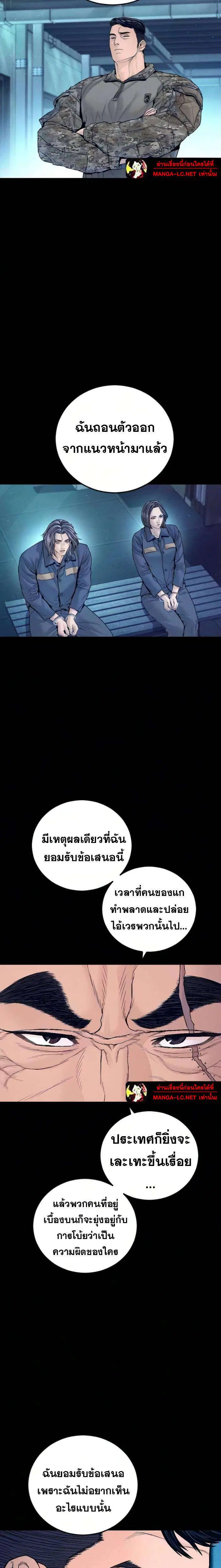 Manager Kim ตอนที่ 240 หน้า 7