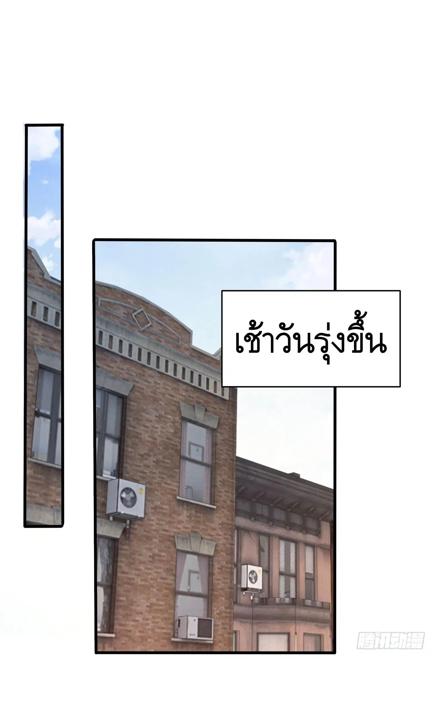 The First Order ตอนที่ 67 หน้า 46