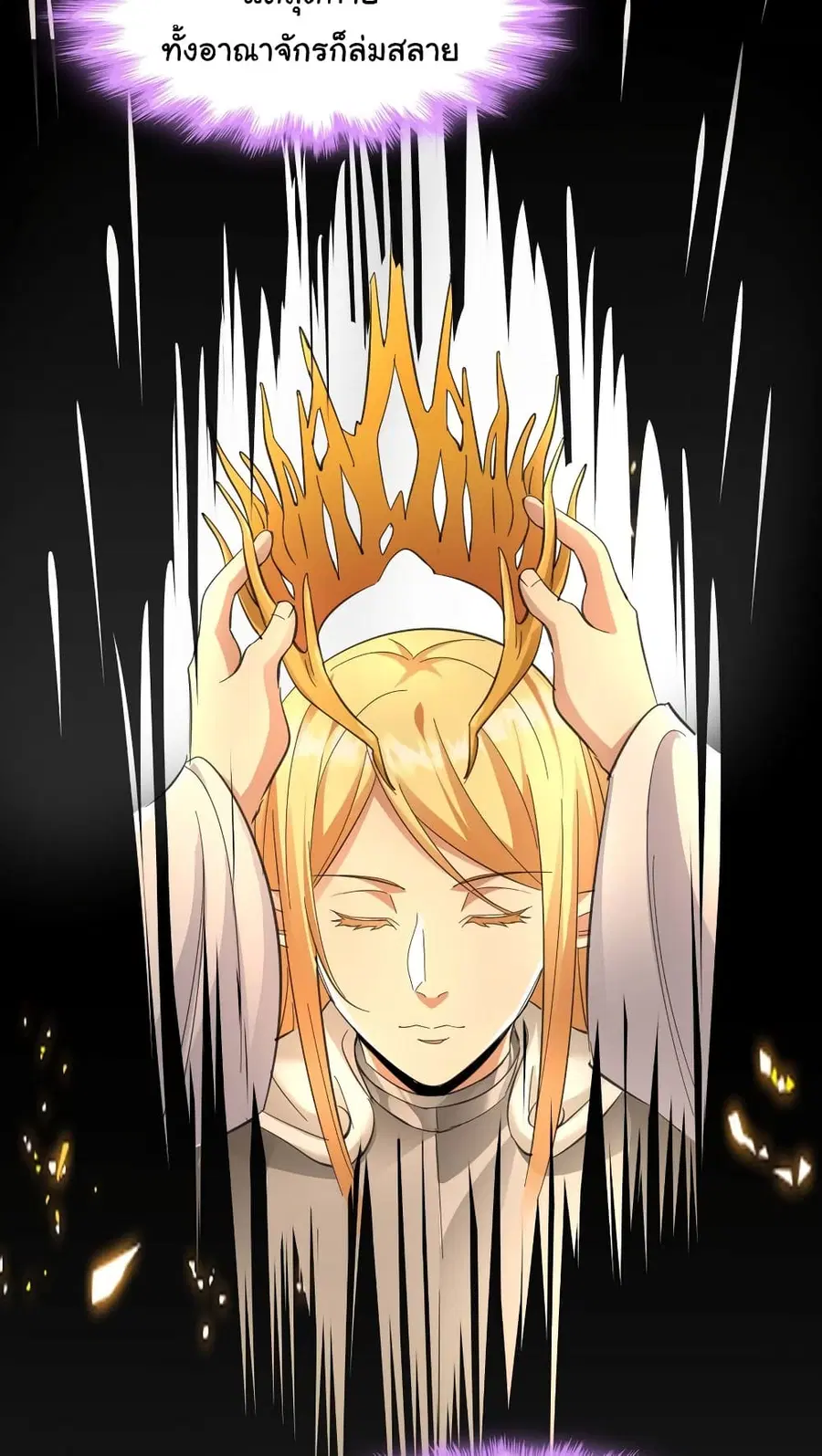 I’m Really Not the Evil God’s Lackey ตอนที่ 99 หน้า 42