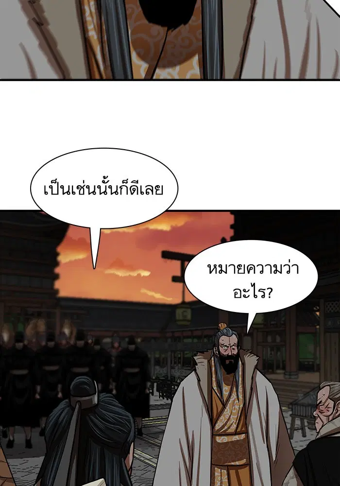 Escort Warrior ตอนที่ 219 หน้า 60