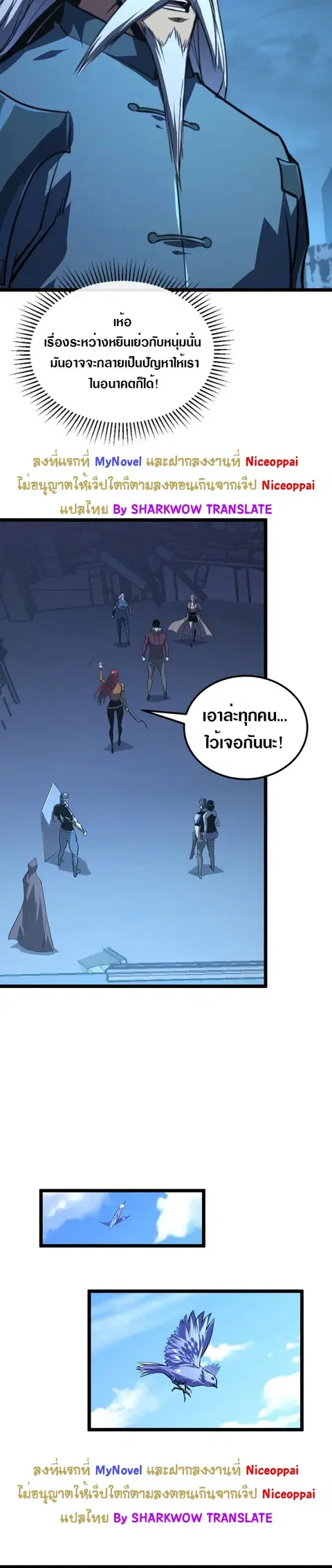 Rise From The Rubble ตอนที่ 118 หน้า 21