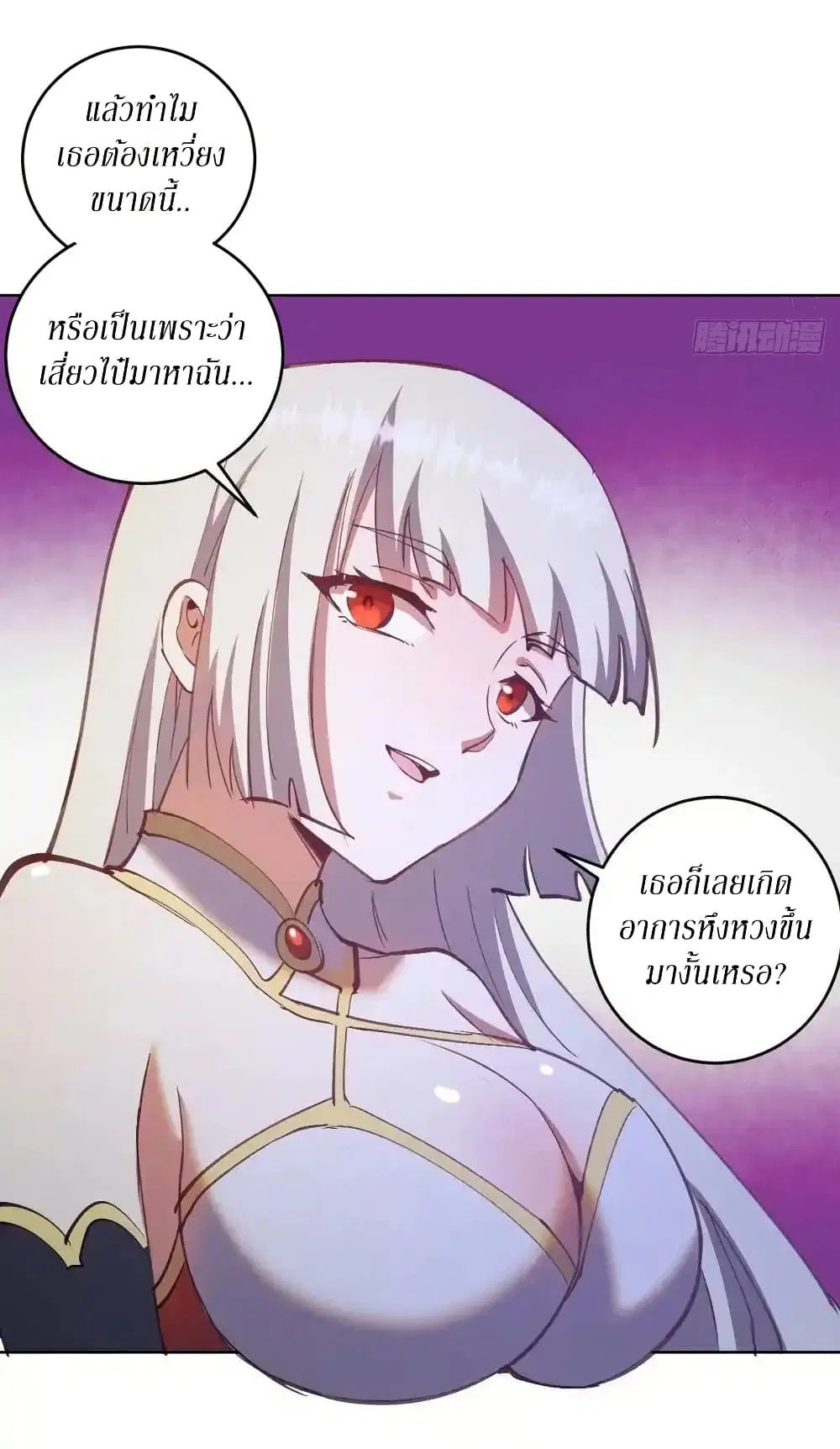King Star Emperor ตอนที่ 142 หน้า 20