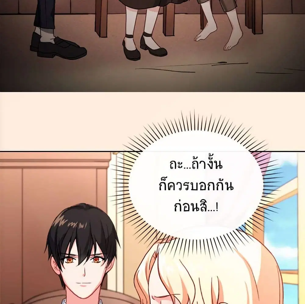 What It Takes to be a Villainess ตอนที่ 47 หน้า 25