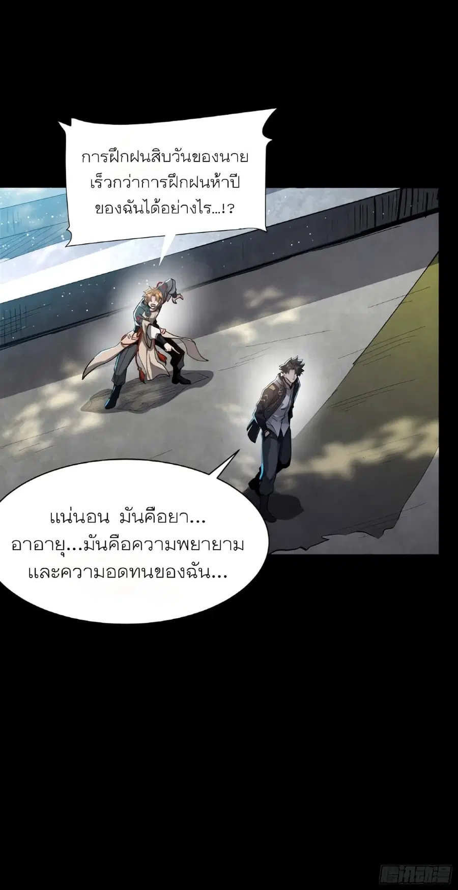 Legend of Star General ตอนที่ 59 หน้า 62