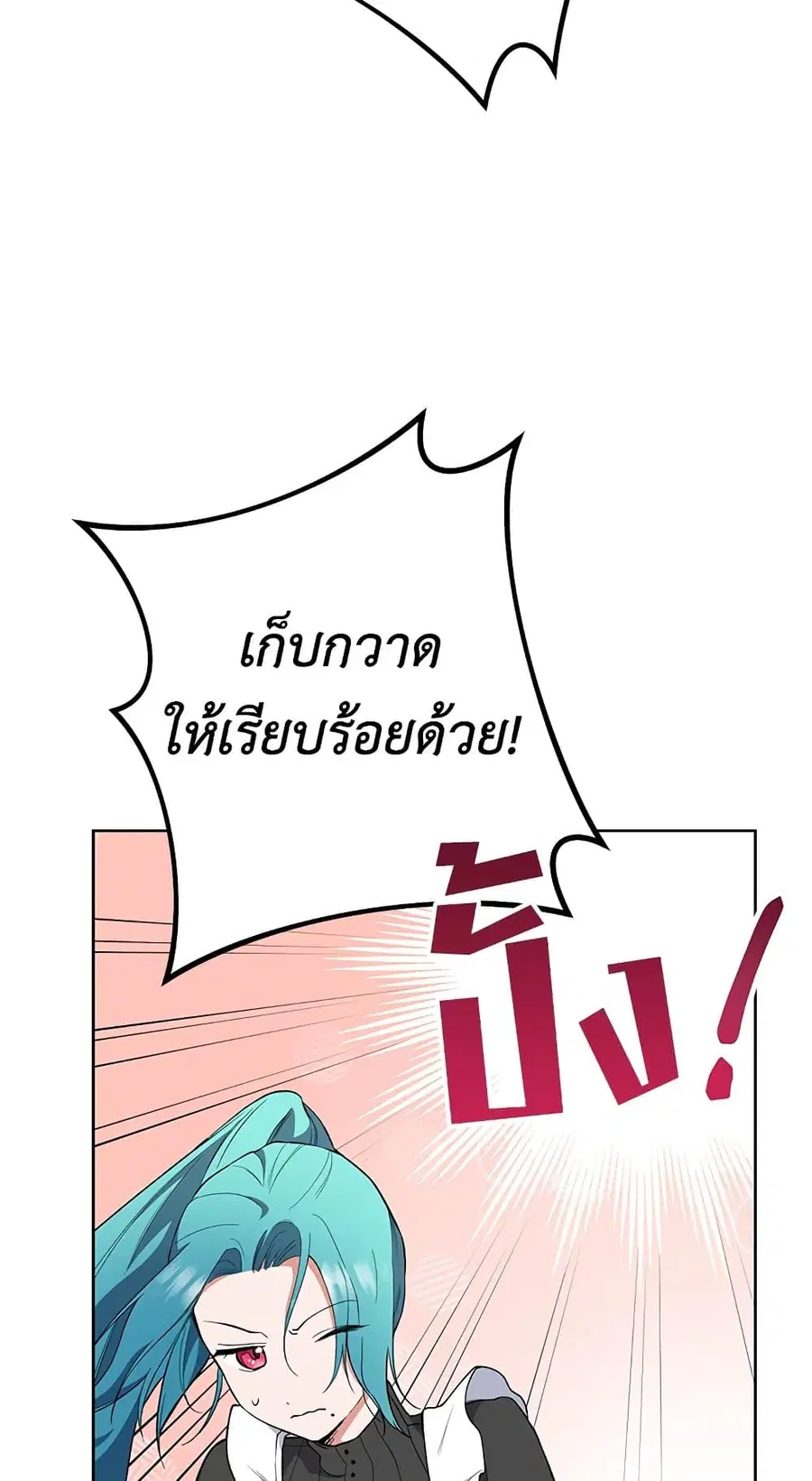 The Young Lady Is a Royal Chef ตอนที่ 57 หน้า 41