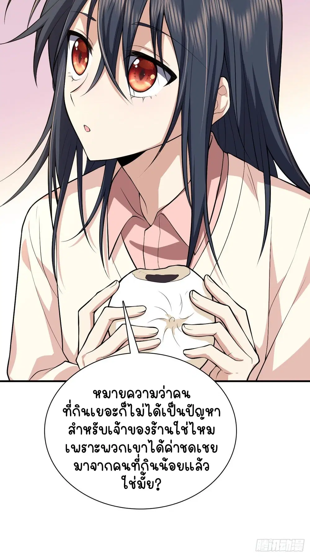 My Wife Is From a Thousand Years Ago ตอนที่ 24 หน้า 60