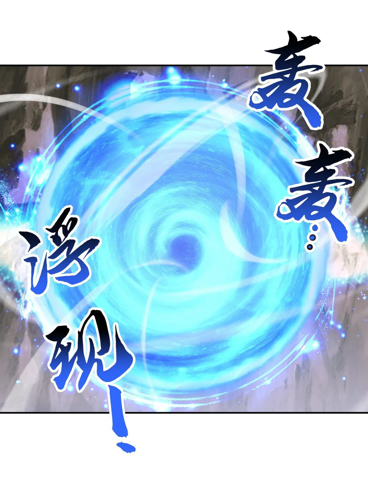 Peerless Battle Spirit ตอนที่ 707 หน้า 7
