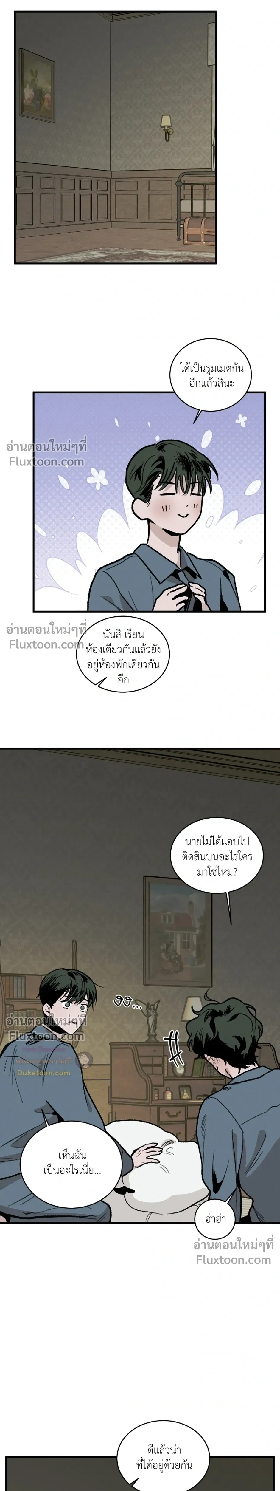Cottage Garden – คอทเทจ การ์เด้น ตอนที่ 5 หน้า 4