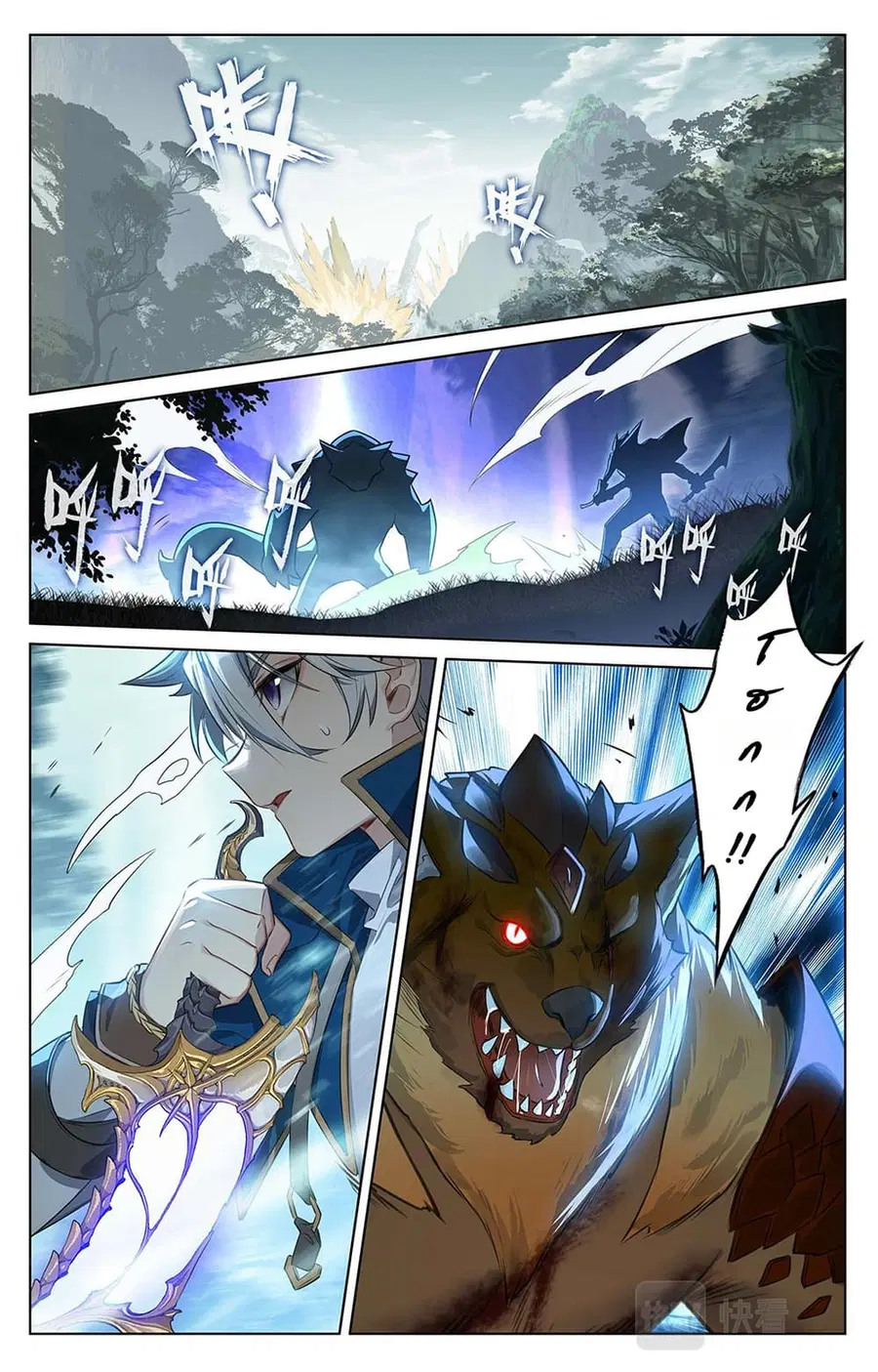 Absolute Resonance ตอนที่ 64 หน้า 6