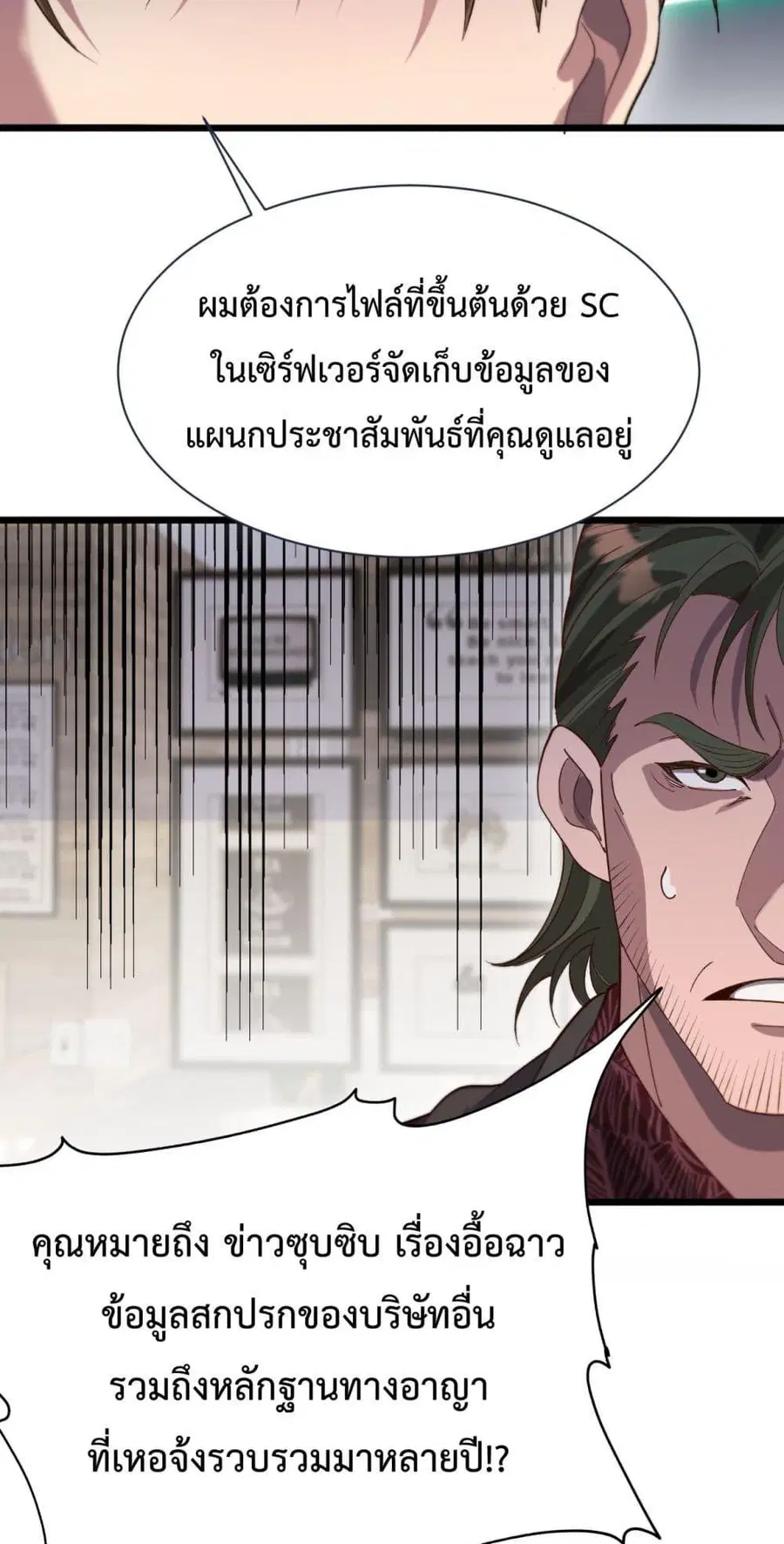 i’m stuck on the same day for a thousand years ตอนที่ 89 หน้า 12