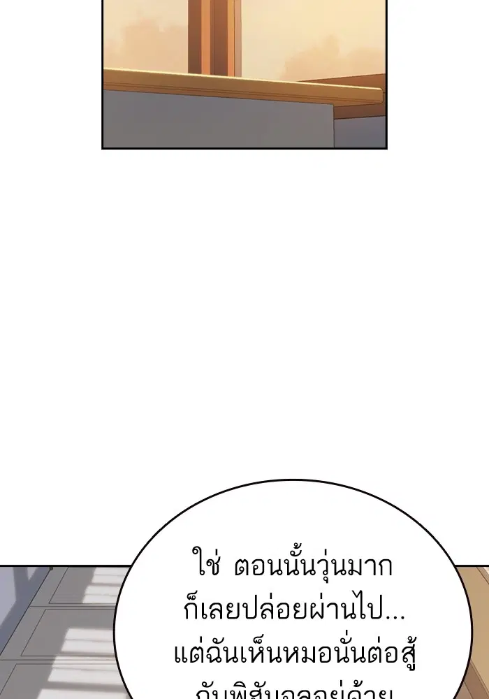 Study Group ตอนที่ 203 หน้า 81