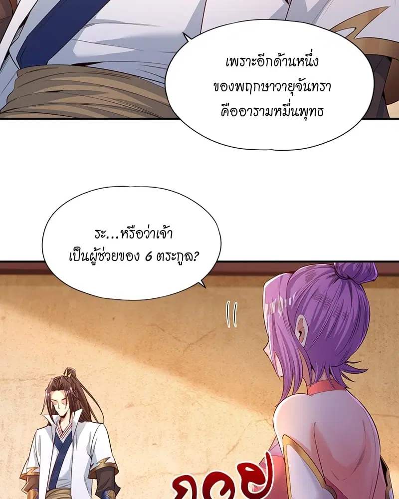 The Time of Rebirth ตอนที่ 93 หน้า 13