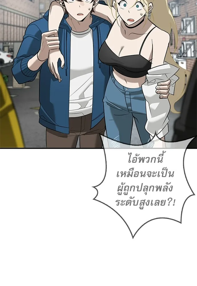S-Class Hunter Heals with Monsters ฮันเตอร์ ระดับแกร่งกับฟาร์มมอนสเตอร์สุดป่วน ตอนที่ 33 หน้า 77