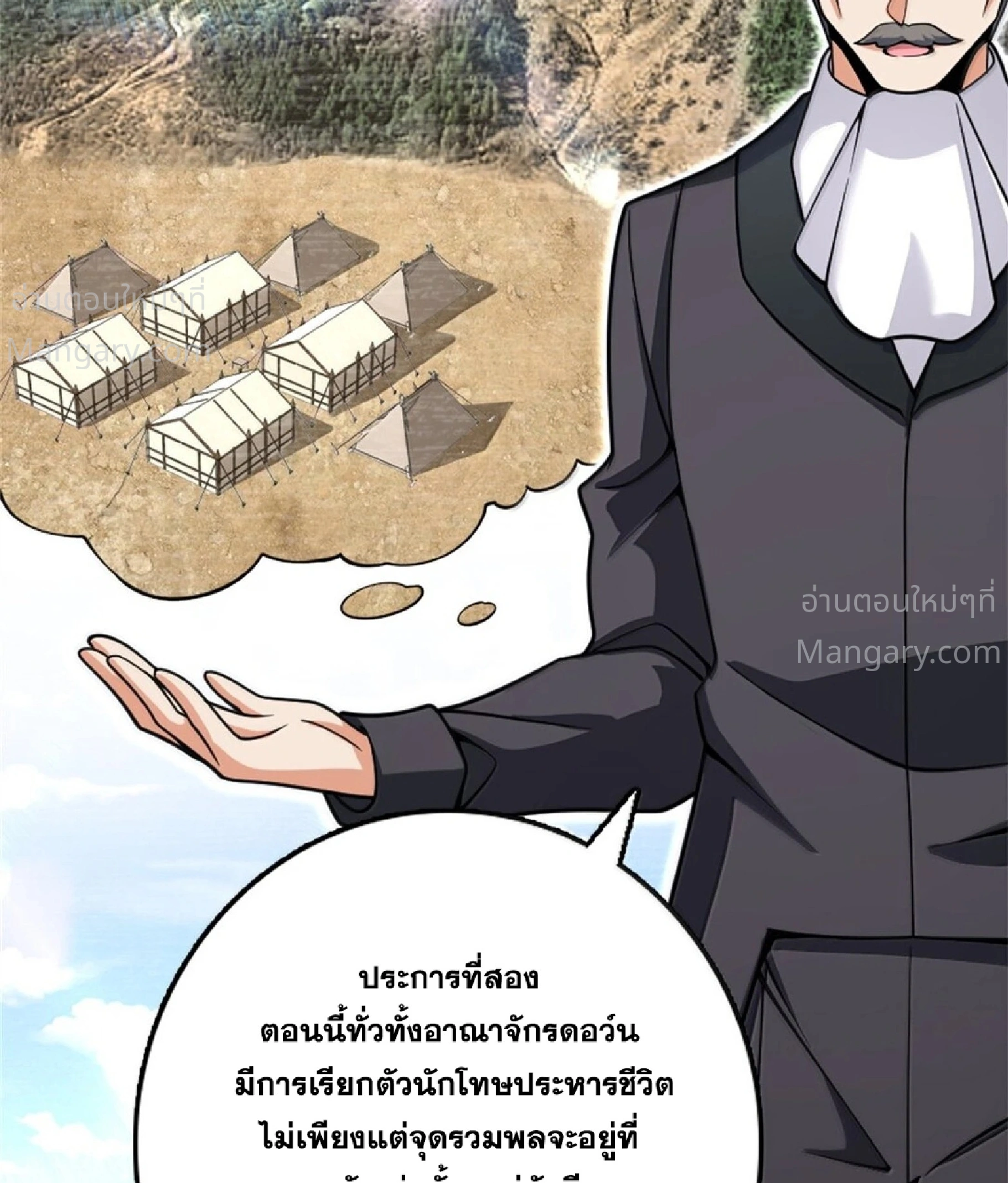 Release That Witch ตอนที่ 619 หน้า 25