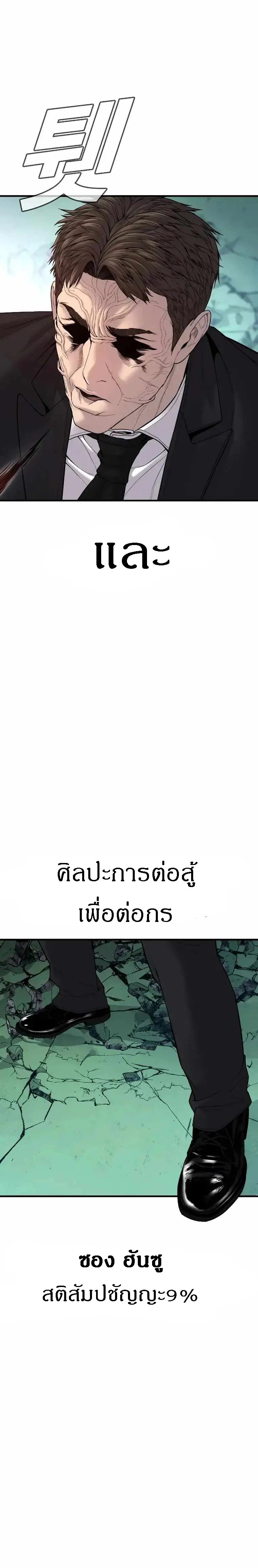 Manager Kim ตอนที่ 102 หน้า 20