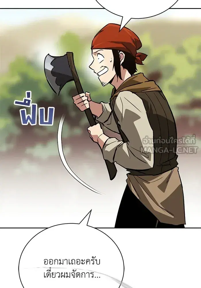 The Lazy Lord Masters the Sword ตอนที่ 89 หน้า 33