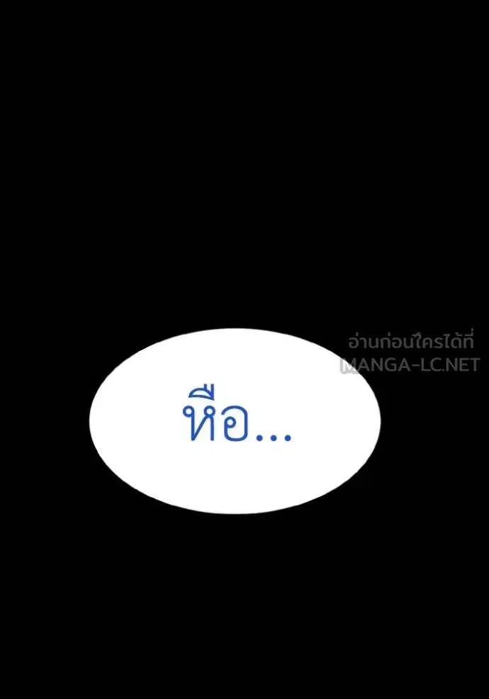 King of the Octagon ตอนที่ 138 หน้า 108