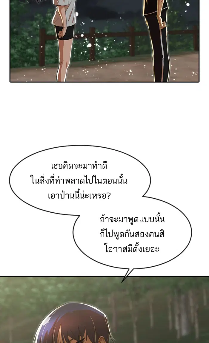 Random Chat ตอนที่ 230 หน้า 30