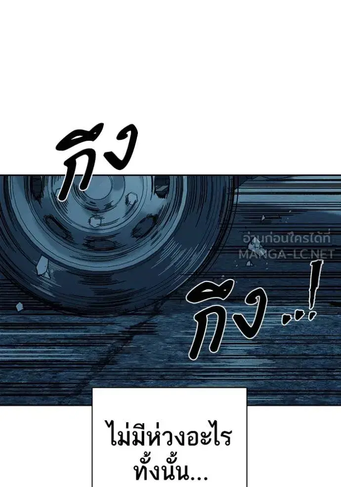 Study Group ตอนที่ 283 หน้า 138