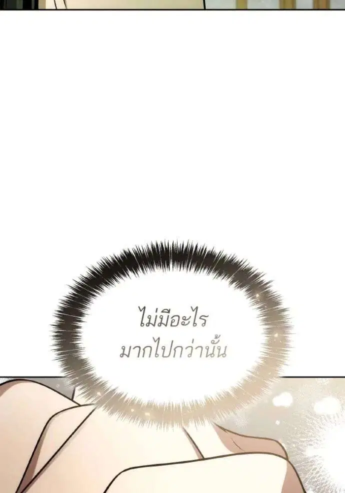 Sister I Am the Queen in This Life ตอนที่ 133 หน้า 133
