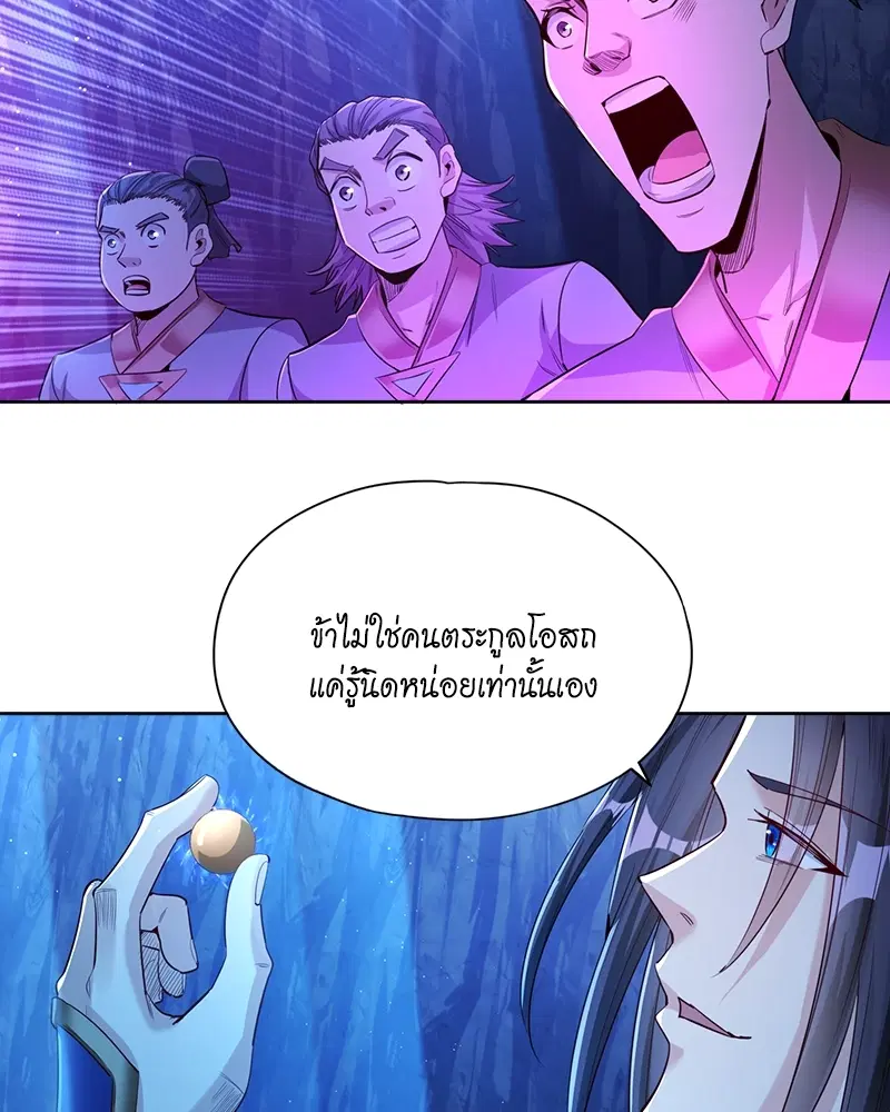 The Time of Rebirth ตอนที่ 103 หน้า 12