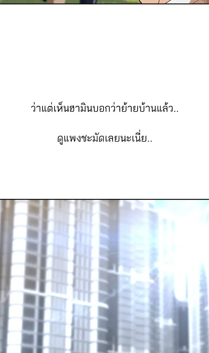 Random Chat ตอนที่ 194 หน้า 22
