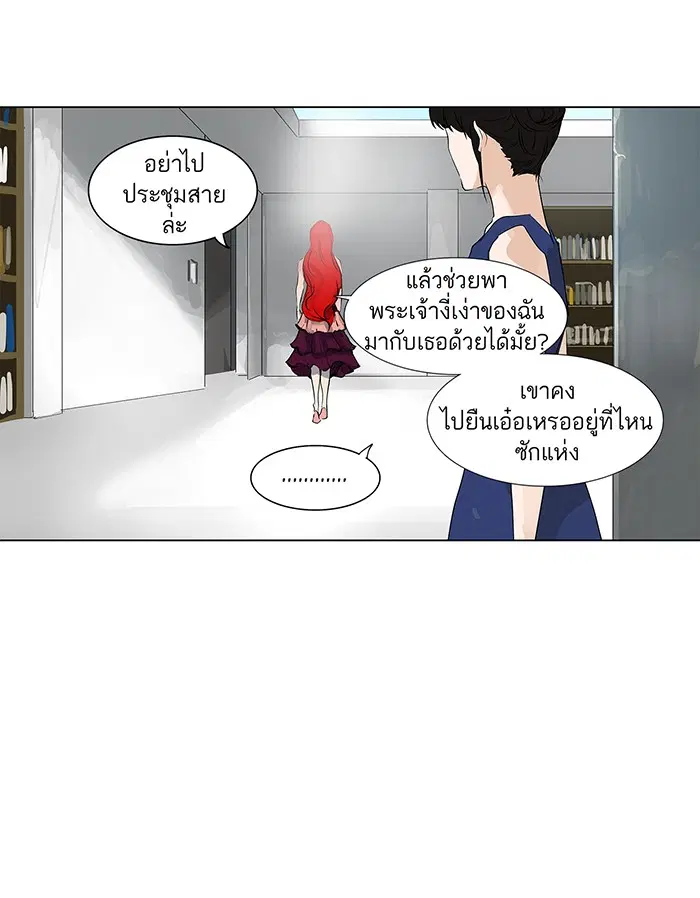 Tower of God ตอนที่ 191 หน้า 27
