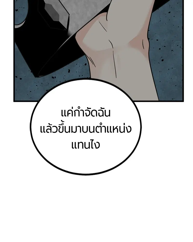 HERO KILLER ตอนที่ 90 หน้า 15