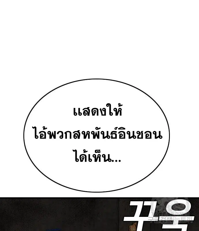 Bad Guy ตอนที่ 154 หน้า 26
