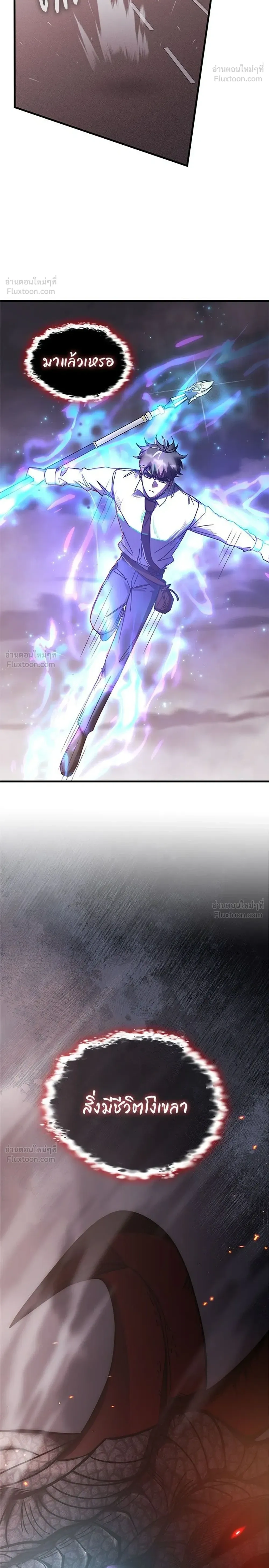 Transcension Academy สถาบันกวดวิชาสำหรับผู้เป็นเลิศ ตอนที่ 134 หน้า 34