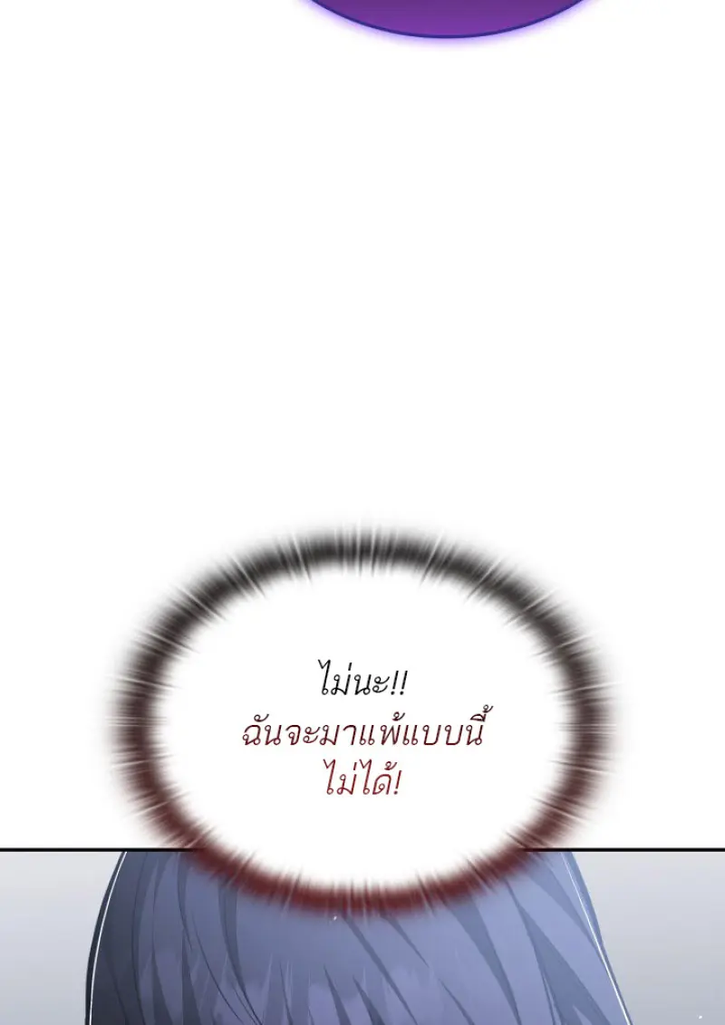 Subscribed To The Transcendental Channels แค่กดสับตะไคร้ ก็ได้พลังมาเฉยเลย ตอนที่ 90 หน้า 114