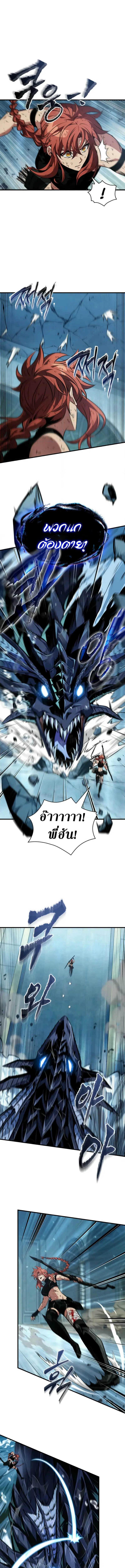 Pick Me Up ตอนที่ 142 หน้า 12
