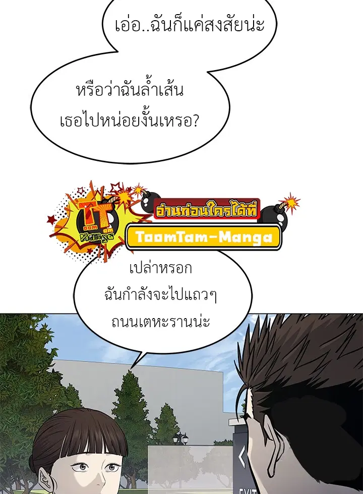 God of Blackfield ตอนที่ 189 หน้า 43