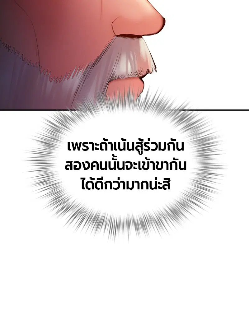 Jungle Juice ตอนที่ 30 หน้า 155