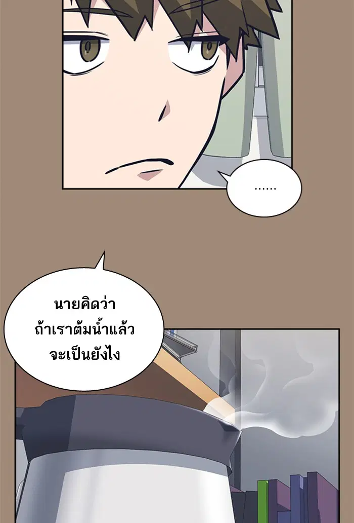 Study Group ตอนที่ 59 หน้า 107