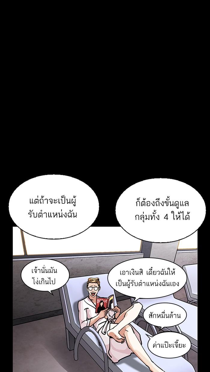Lookism ตอนที่ 211 หน้า 129