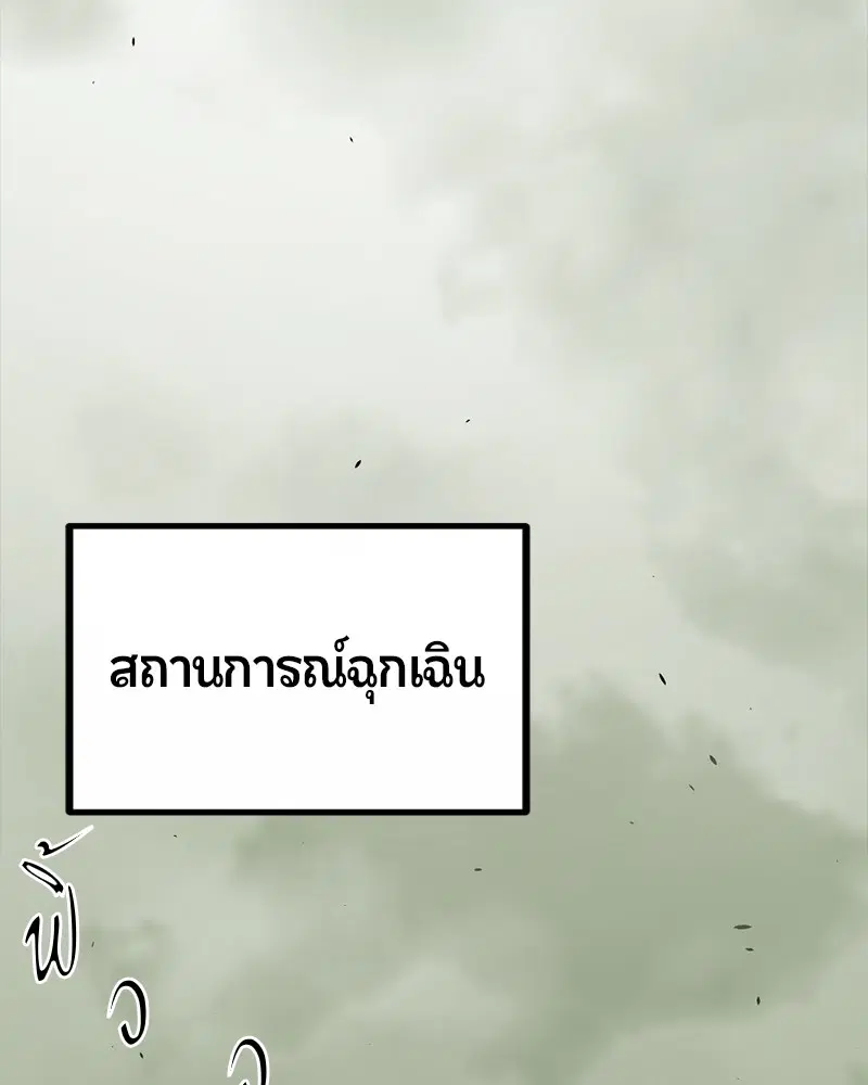 HERO KILLER ตอนที่ 5 หน้า 111