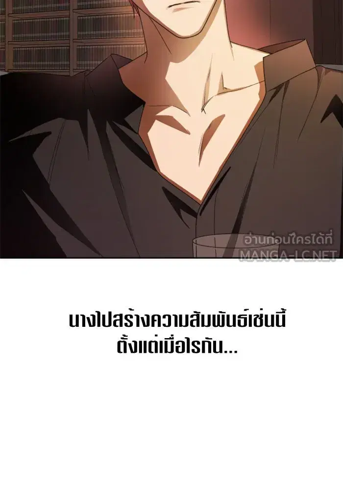 Your Throne ตอนที่ 69 หน้า 75