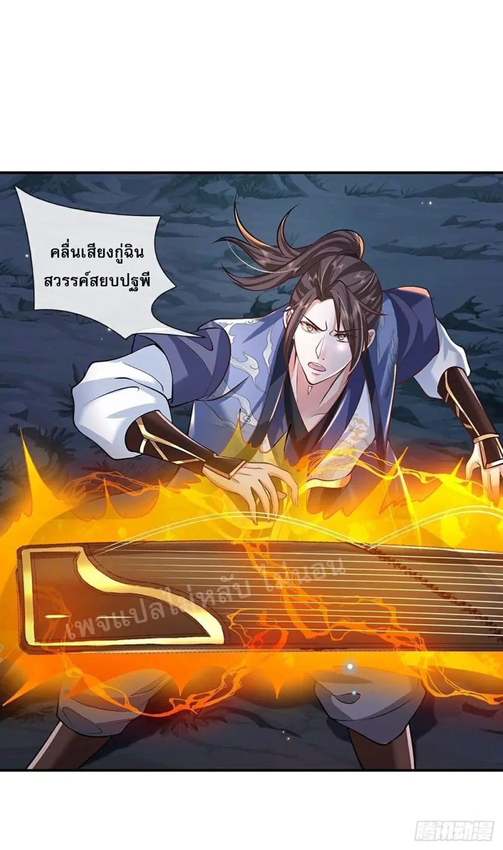 Royal God of War, Rising Dragon ตอนที่ 77 หน้า 17