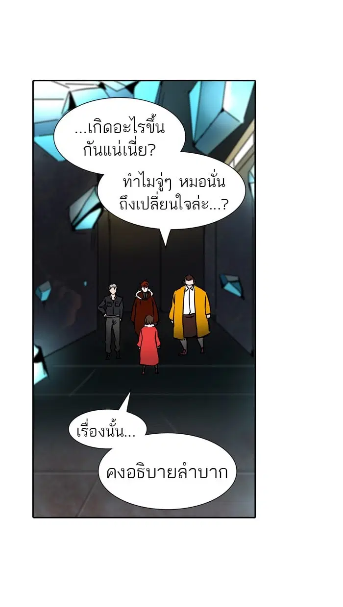 Tower of God ตอนที่ 311 หน้า 65