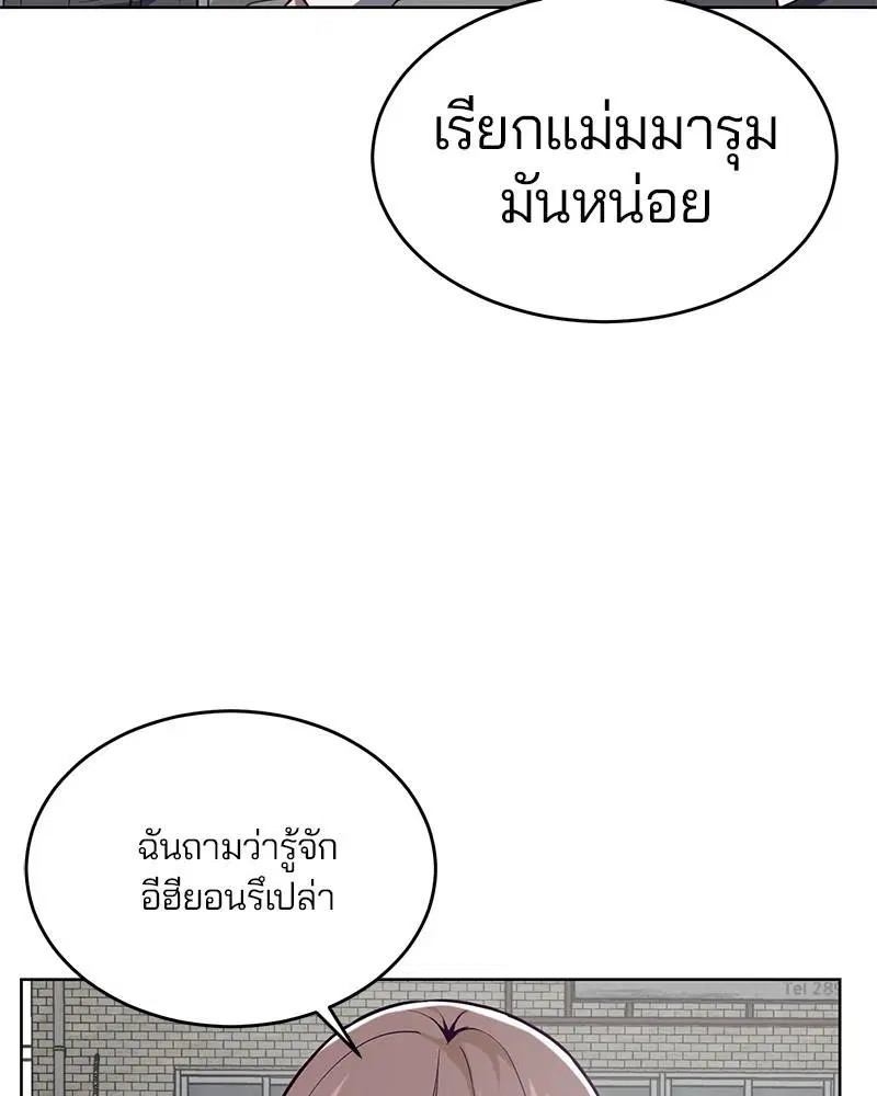 The Boy of Death ตอนที่ 35 หน้า 151